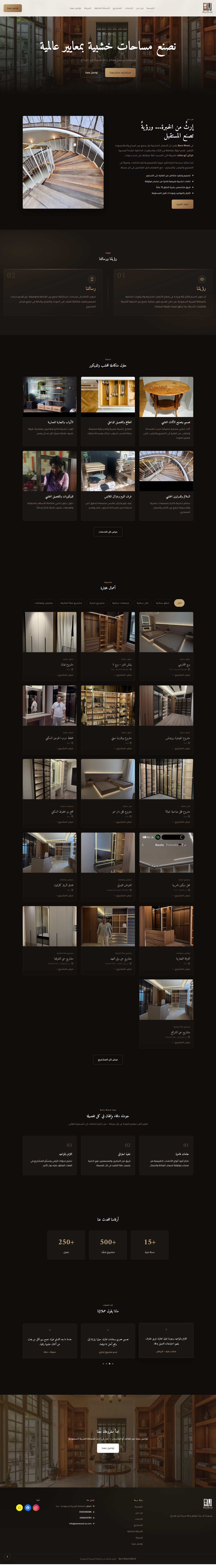 شركة Bare Wood